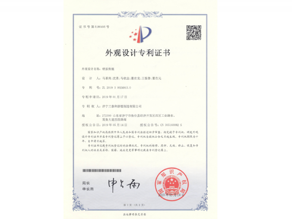 外觀設(shè)計(jì)專(zhuān)利證書(shū)
